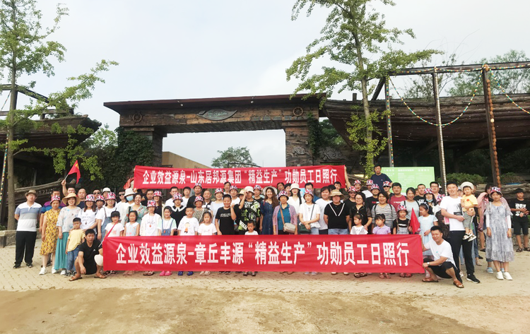 企業(yè)效益的源泉—章丘豐源“精益生產(chǎn)”功勛員工日照行
